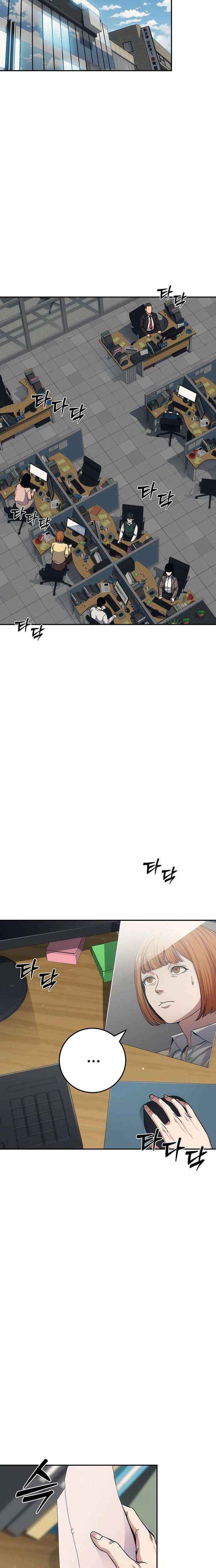 How Much Are You Worth? Chapter 22 page 20 - 