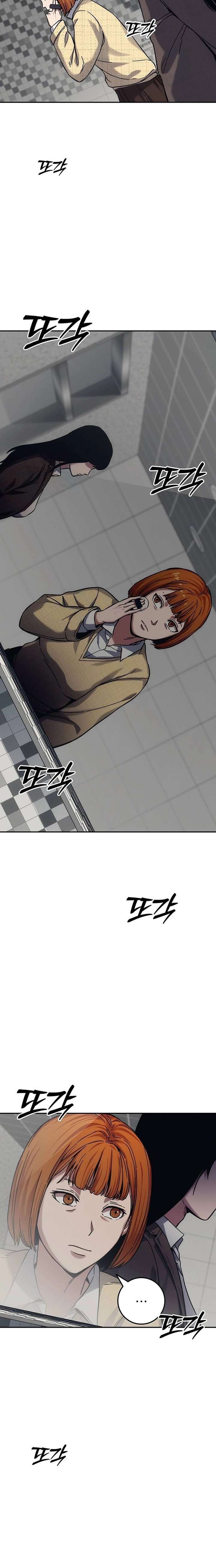 How Much Are You Worth? Chapter 22 page 23 - 