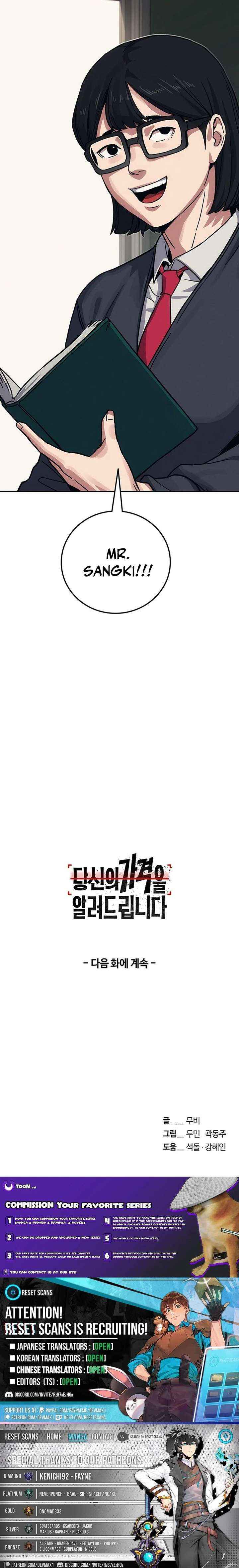 How Much Are You Worth? Chapter 27 page 32 - 