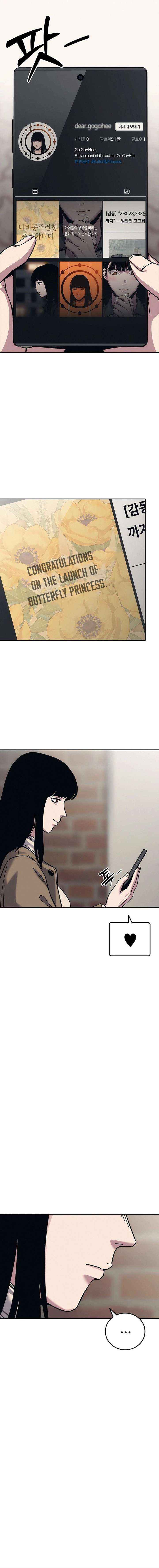 How Much Are You Worth? Chapter 28 page 32 - 