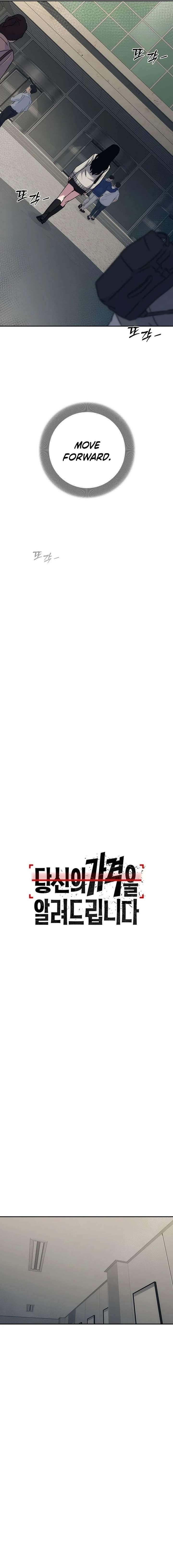 How Much Are You Worth? Chapter 29 page 15 - 