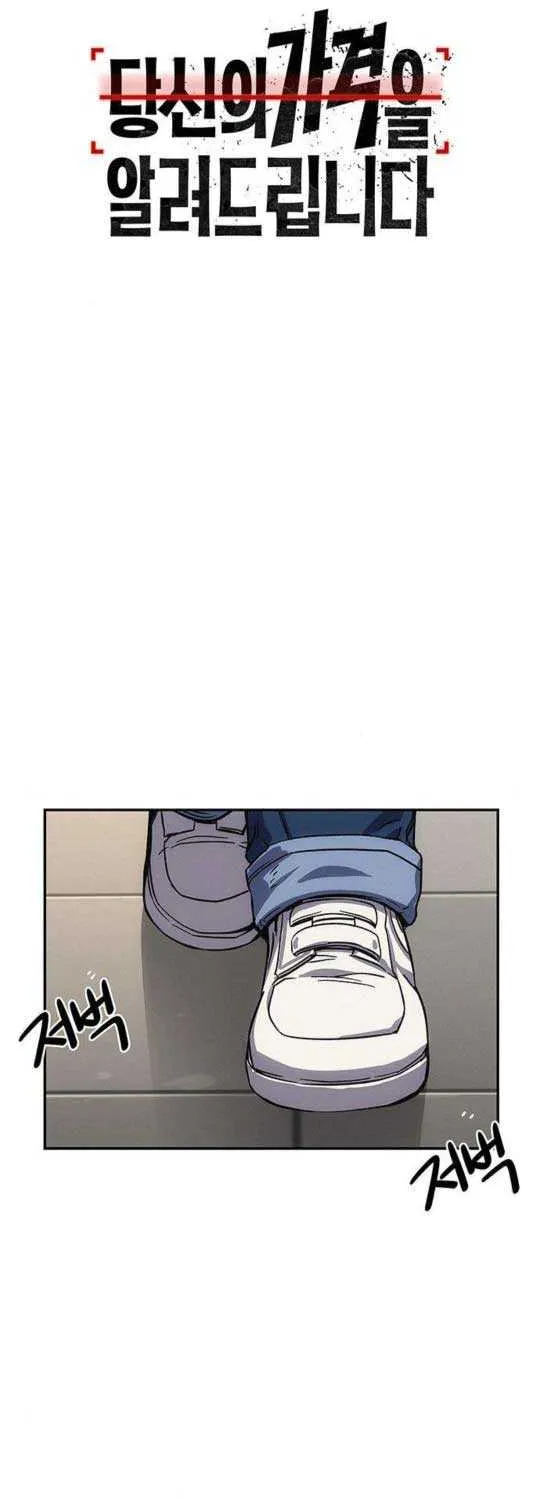 How Much Are You Worth? Chapter 4 page 32 - 