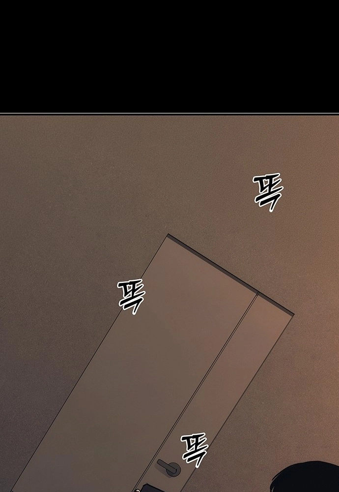 How Much Are You Worth? Chapter 44 page 14 - 