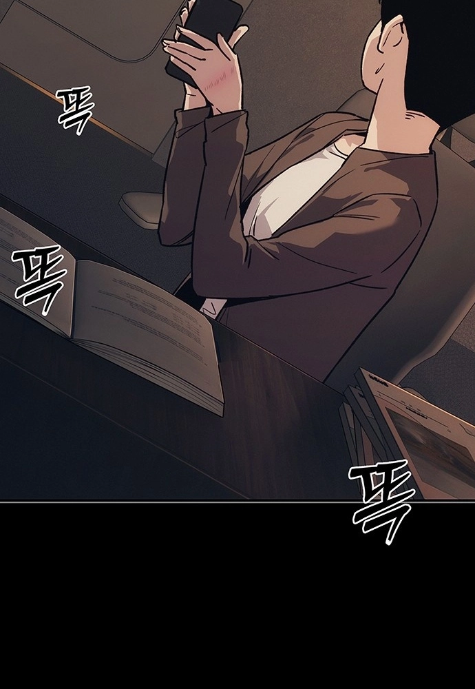 How Much Are You Worth? Chapter 44 page 15 - 