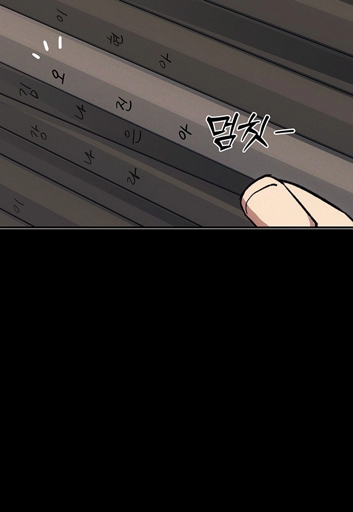 How Much Are You Worth? Chapter 44 page 146 - 
