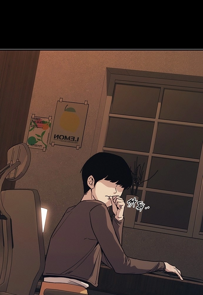 How Much Are You Worth? Chapter 44 page 23 - 