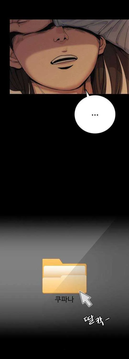 How Much Are You Worth? Chapter 5 page 31 - 
