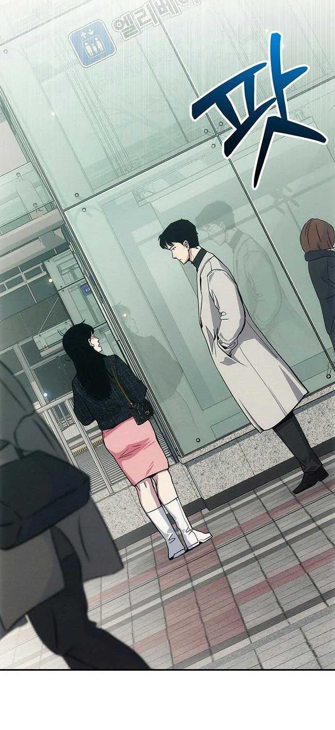How Much Are You Worth? Chapter 7 page 53 - 
