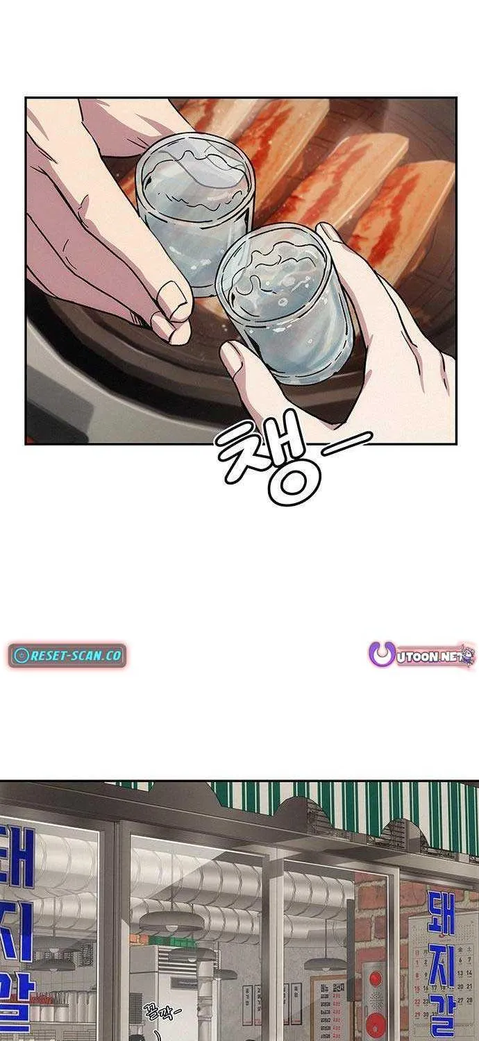 How Much Are You Worth? Chapter 7 page 82 - 
