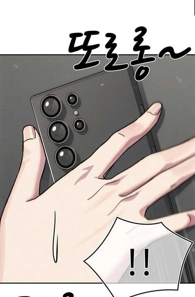 How Much Are You Worth? Chapter 8 page 140 - 