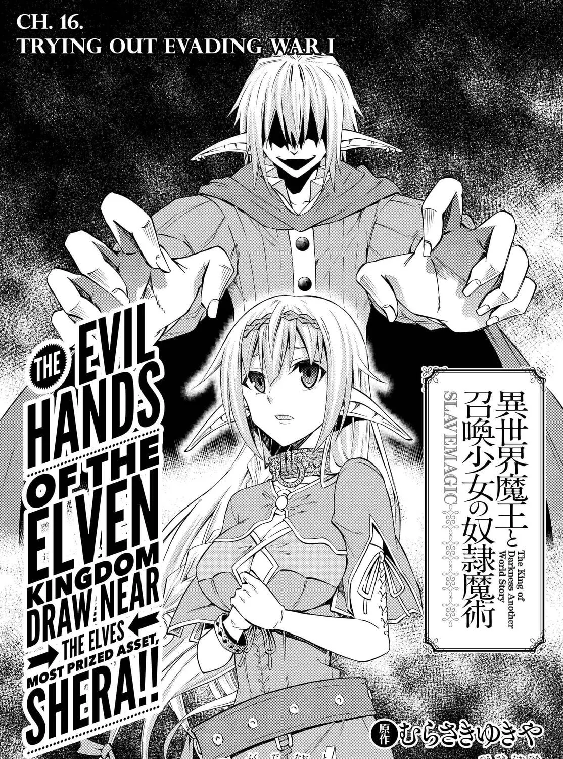 How NOT to Summon a Demon Lord Chapter 0.1 page 1 - 