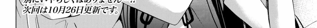 How NOT to Summon a Demon Lord Chapter 0.2 page 34 - 