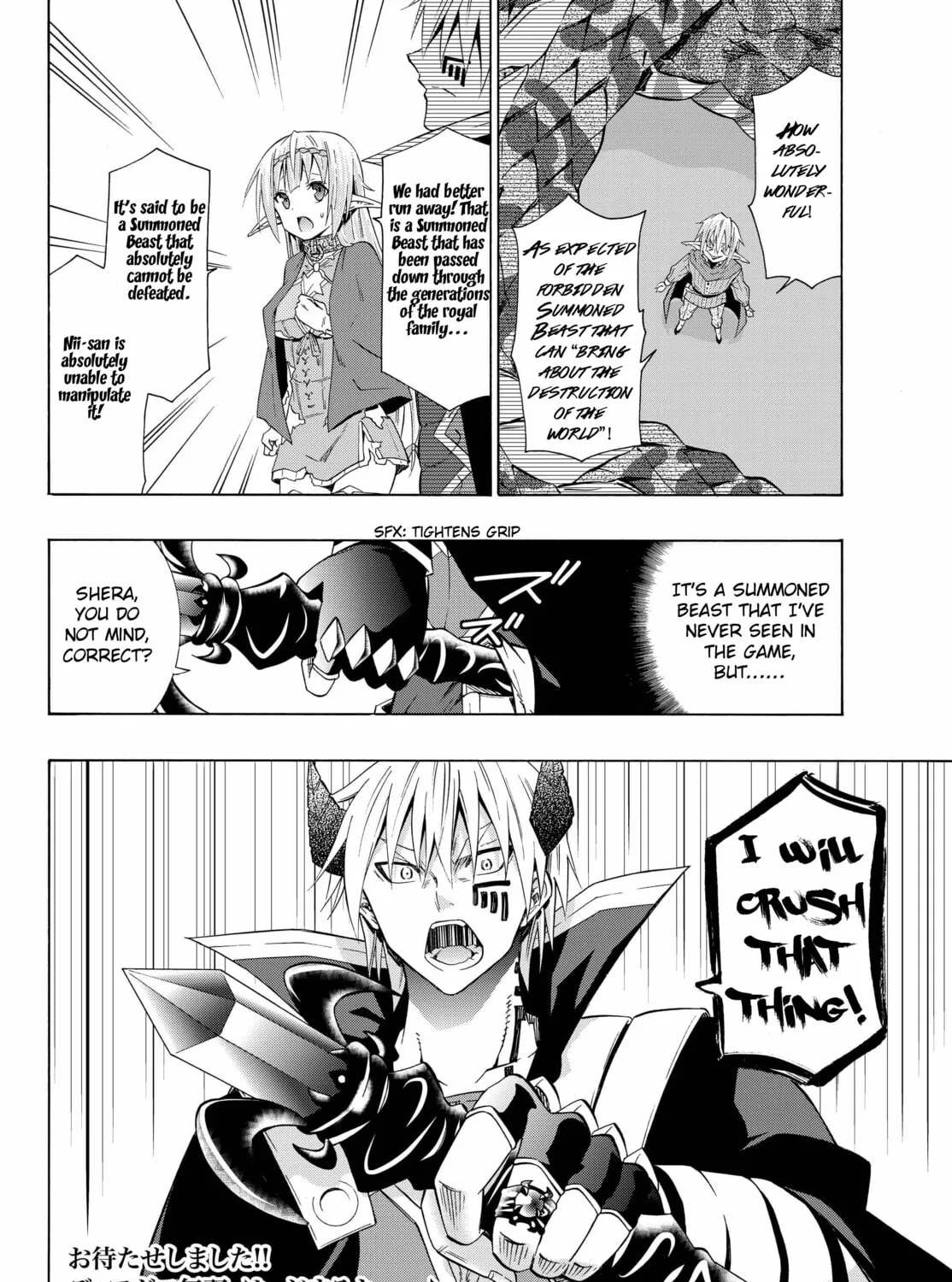 How NOT to Summon a Demon Lord Chapter 0.3 page 33 - 