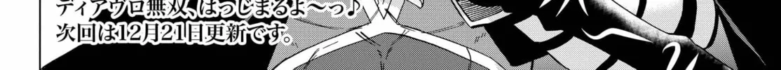 How NOT to Summon a Demon Lord Chapter 0.3 page 34 - 