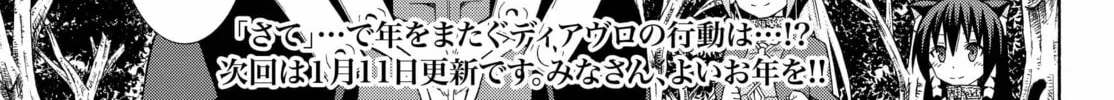 How NOT to Summon a Demon Lord Chapter 0.4 page 36 - 
