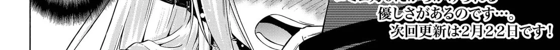 How NOT to Summon a Demon Lord Chapter 0.5 page 33 - 