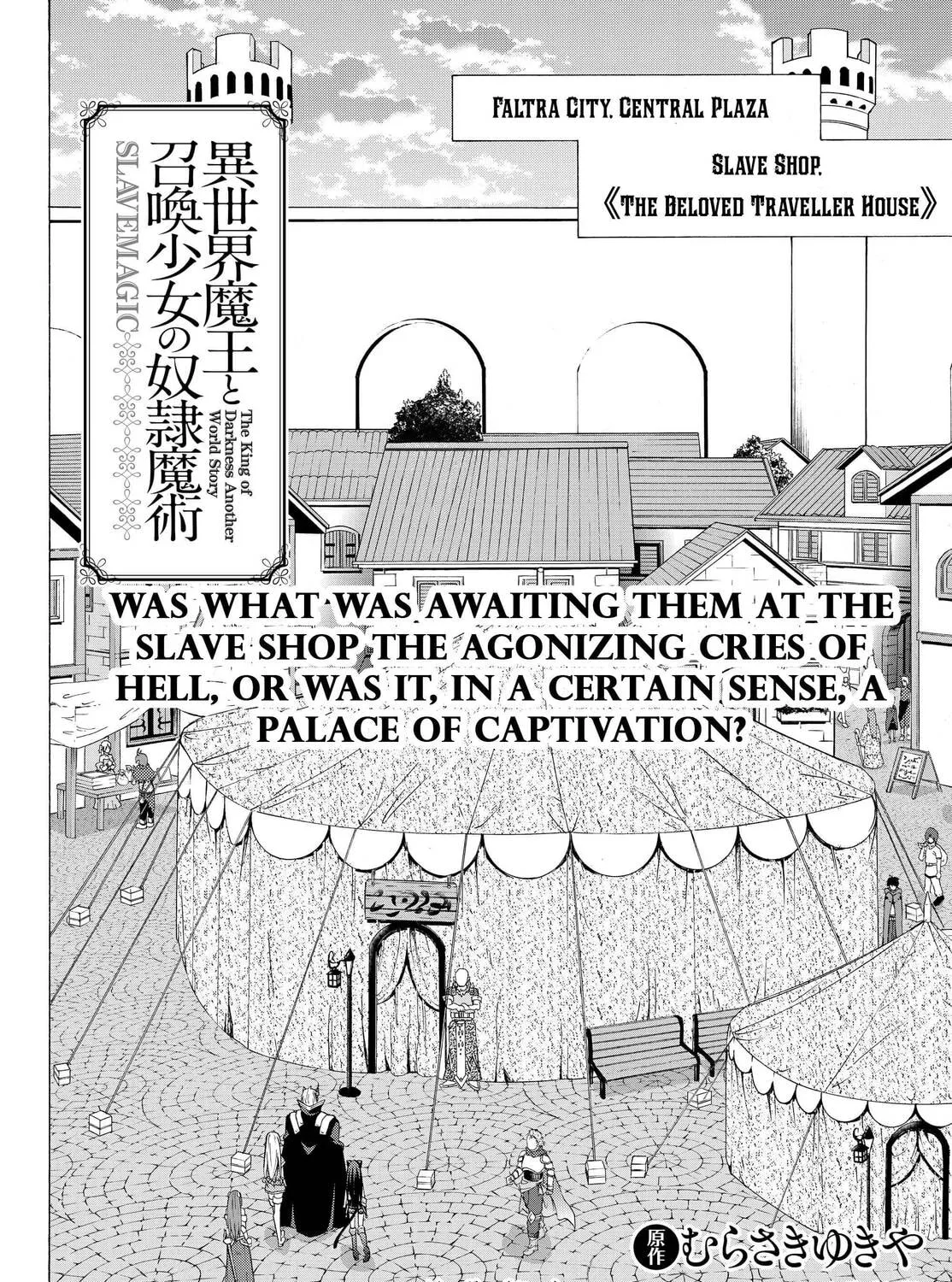 How NOT to Summon a Demon Lord Chapter 0 page 3 - 