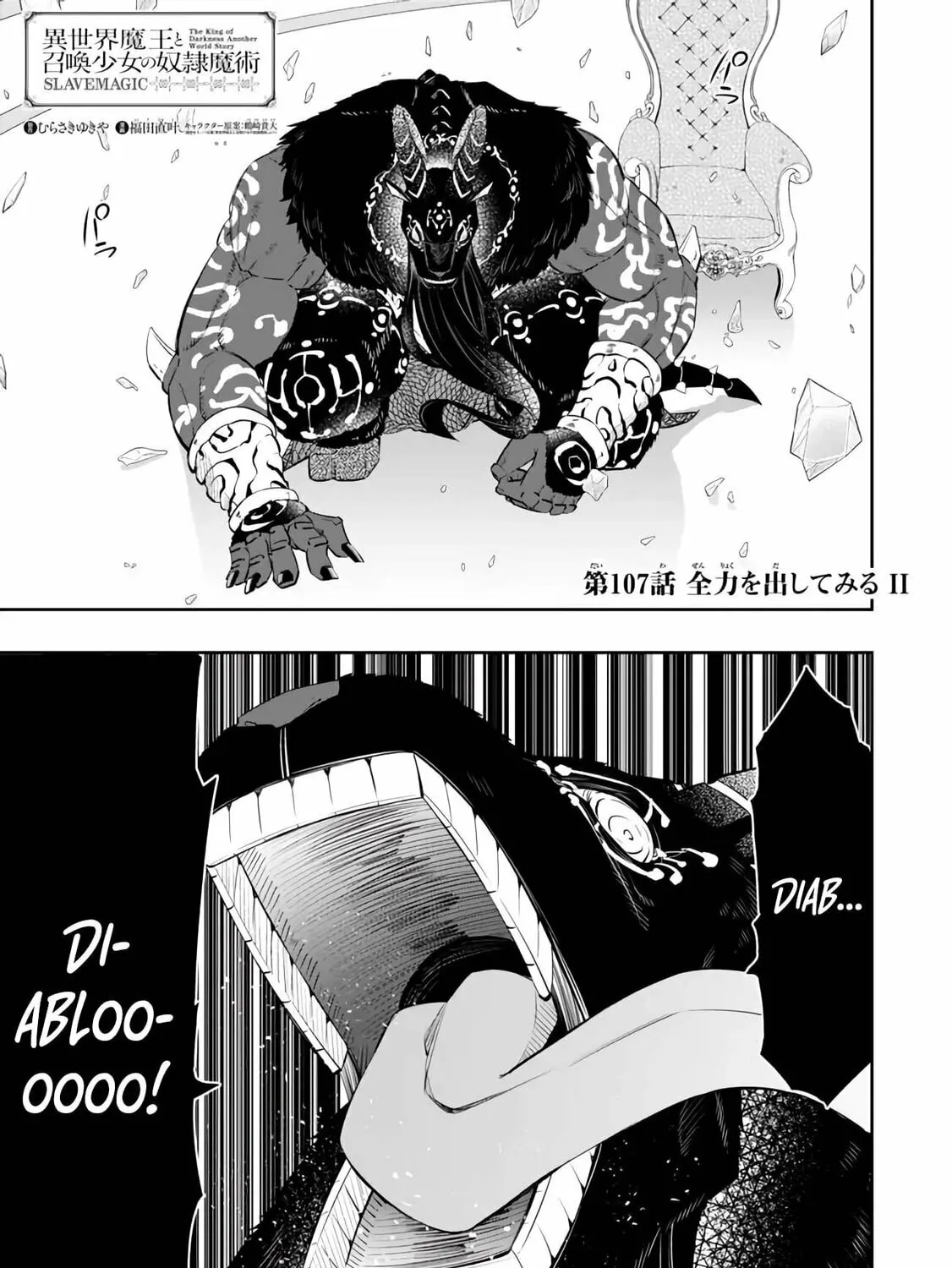 How NOT to Summon a Demon Lord Chapter 107.1 page 3 - 