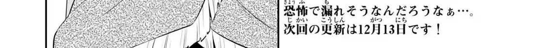 How NOT to Summon a Demon Lord Chapter 107 page 22 - 