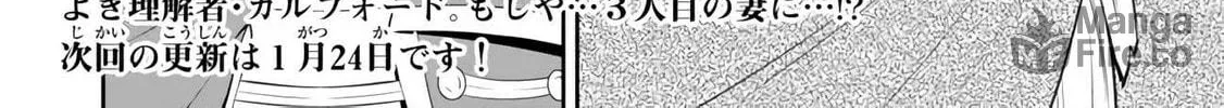 How NOT to Summon a Demon Lord Chapter 108.3 page 24 - 