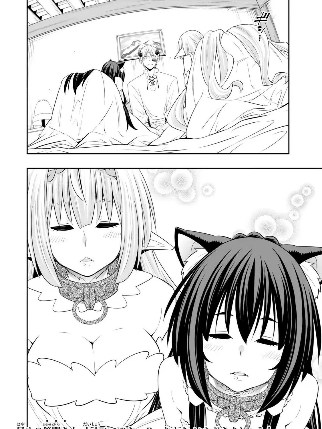 How NOT to Summon a Demon Lord Chapter 108 page 23 - 