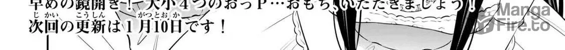 How NOT to Summon a Demon Lord Chapter 108 page 24 - 