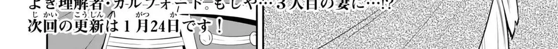 How NOT to Summon a Demon Lord Chapter 108 page 68 - 