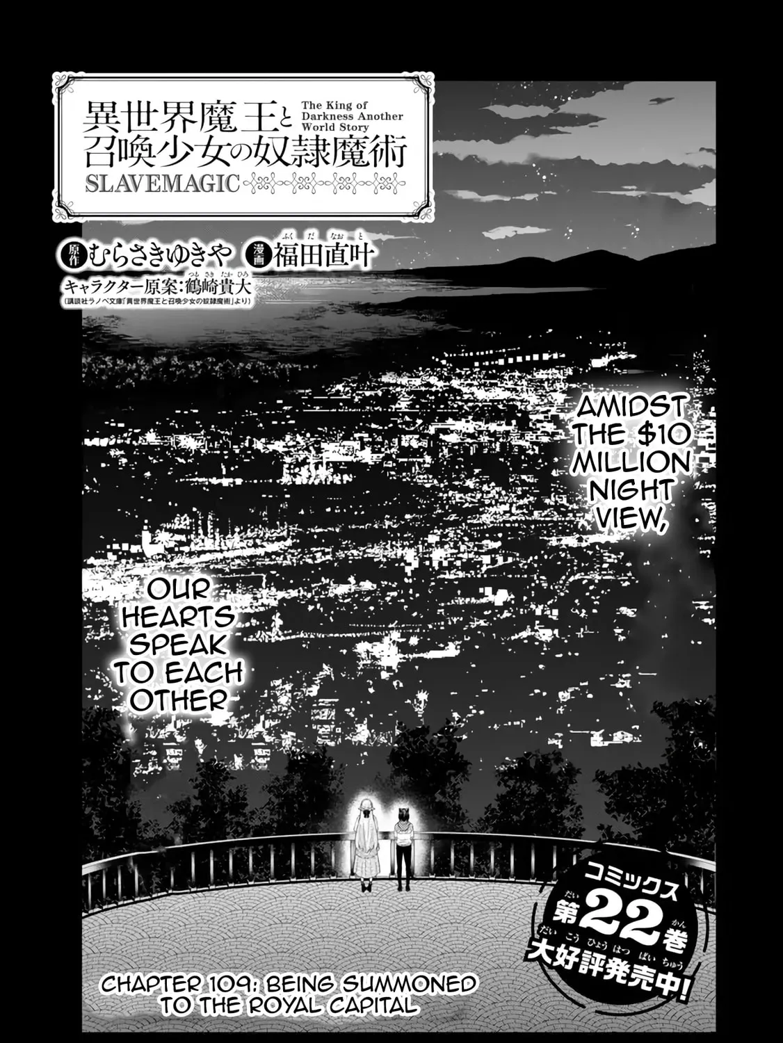 How NOT to Summon a Demon Lord Chapter 109.1 page 3 - 