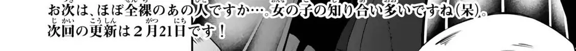 How NOT to Summon a Demon Lord Chapter 109.2 page 34 - 