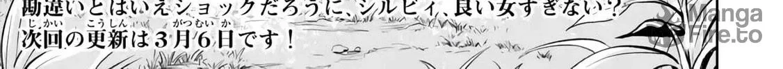 How NOT to Summon a Demon Lord Chapter 109.3 page 20 - 
