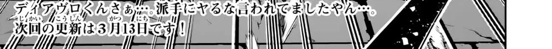 How NOT to Summon a Demon Lord Chapter 110.1 page 32 - 