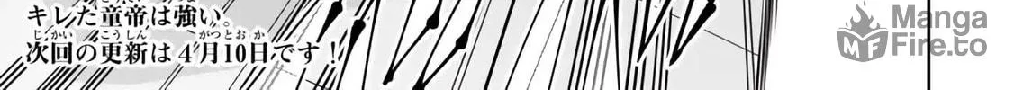 How NOT to Summon a Demon Lord Chapter 111.1 page 24 - 