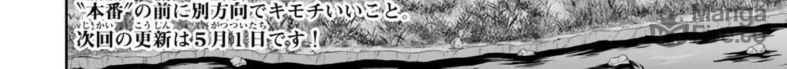 How NOT to Summon a Demon Lord Chapter 111.3 page 30 - 