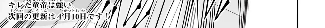 How NOT to Summon a Demon Lord Chapter 111 page 25 - 