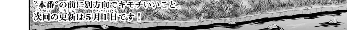 How NOT to Summon a Demon Lord Chapter 111 page 87 - 