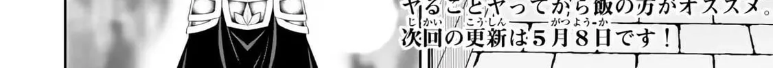 How NOT to Summon a Demon Lord Chapter 112.1 page 26 - 