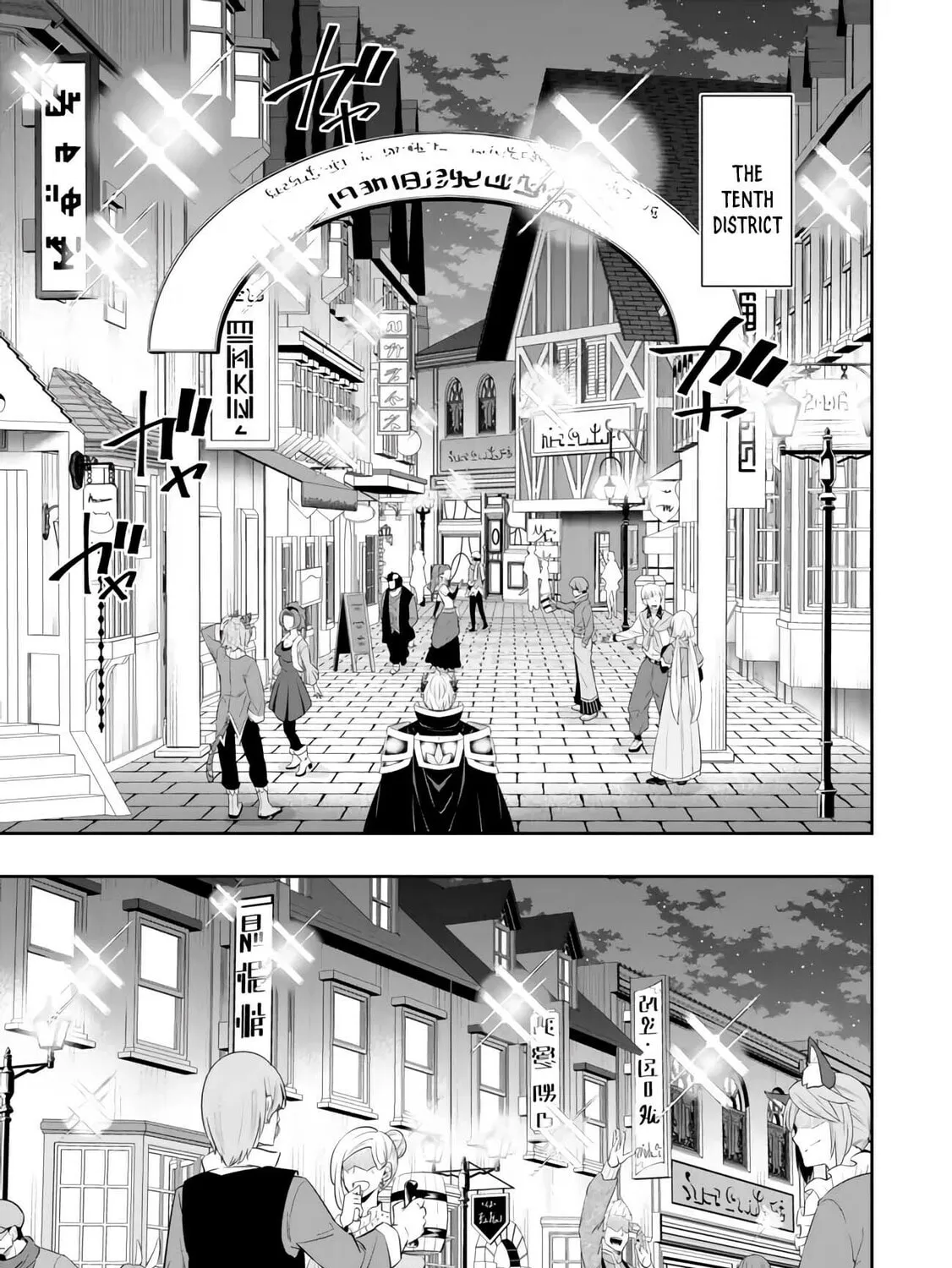 How NOT to Summon a Demon Lord Chapter 112.2 page 3 - 