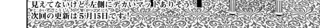 How NOT to Summon a Demon Lord Chapter 112.2 page 26 - 