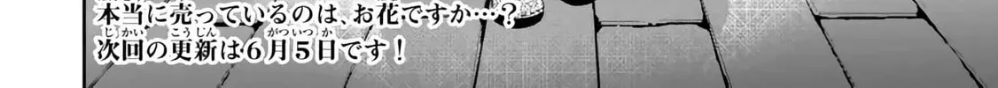 How NOT to Summon a Demon Lord Chapter 112.3 page 34 - 