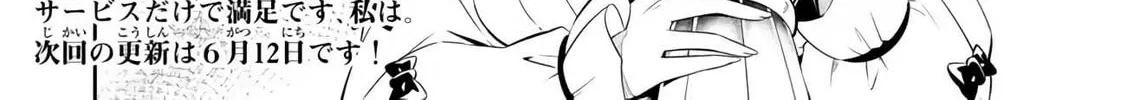 How NOT to Summon a Demon Lord Chapter 113.1 page 26 - 