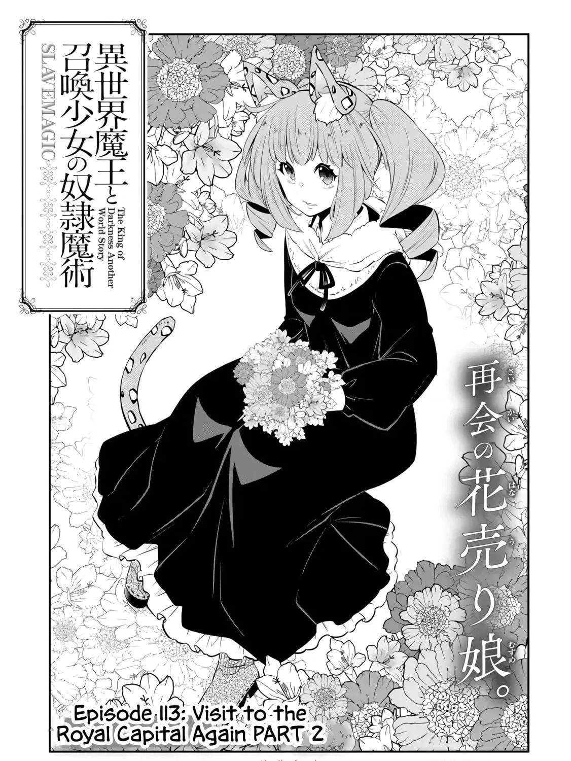 How NOT to Summon a Demon Lord Chapter 113.1 page 9 - 