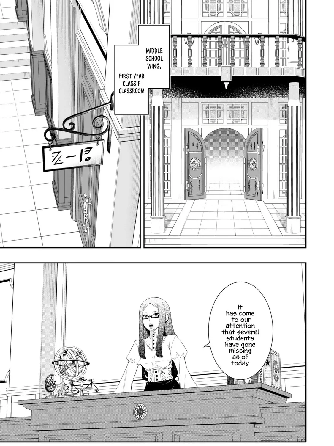 How NOT to Summon a Demon Lord Chapter 114.1 page 7 - 