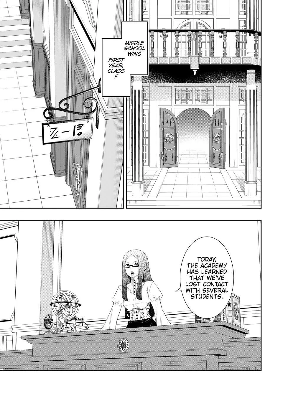 How NOT to Summon a Demon Lord Chapter 114 page 3 - 