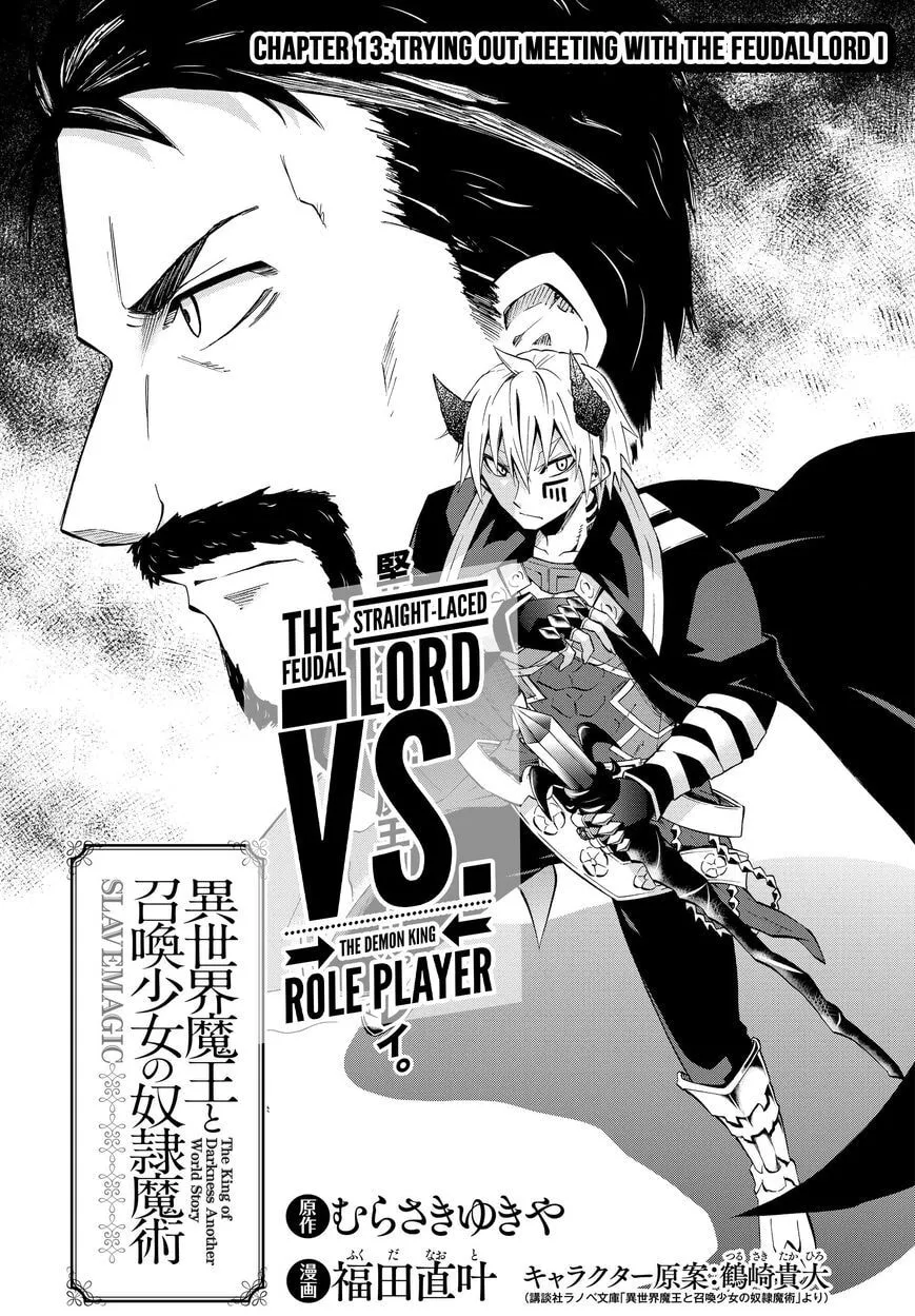 How NOT to Summon a Demon Lord Chapter 13.1 page 3 - 
