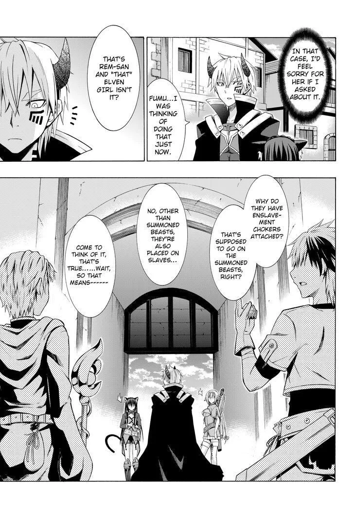 How NOT to Summon a Demon Lord Chapter 2.1 page 17 - 