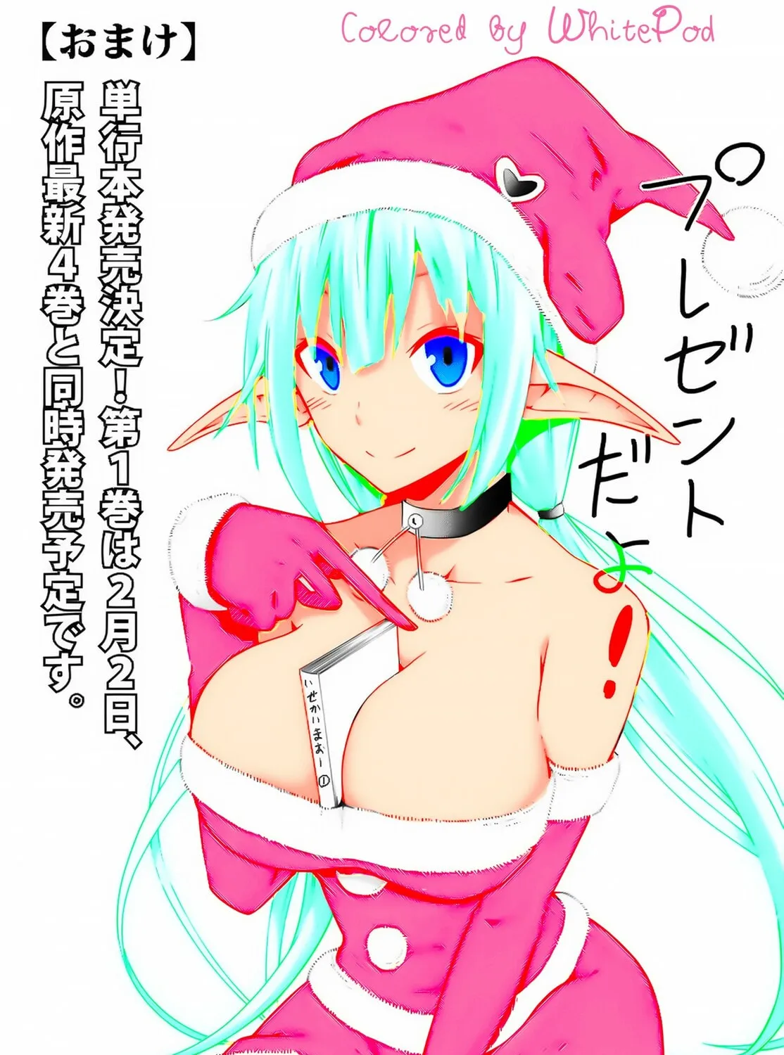 How NOT to Summon a Demon Lord Chapter 7.1 page 35 - 