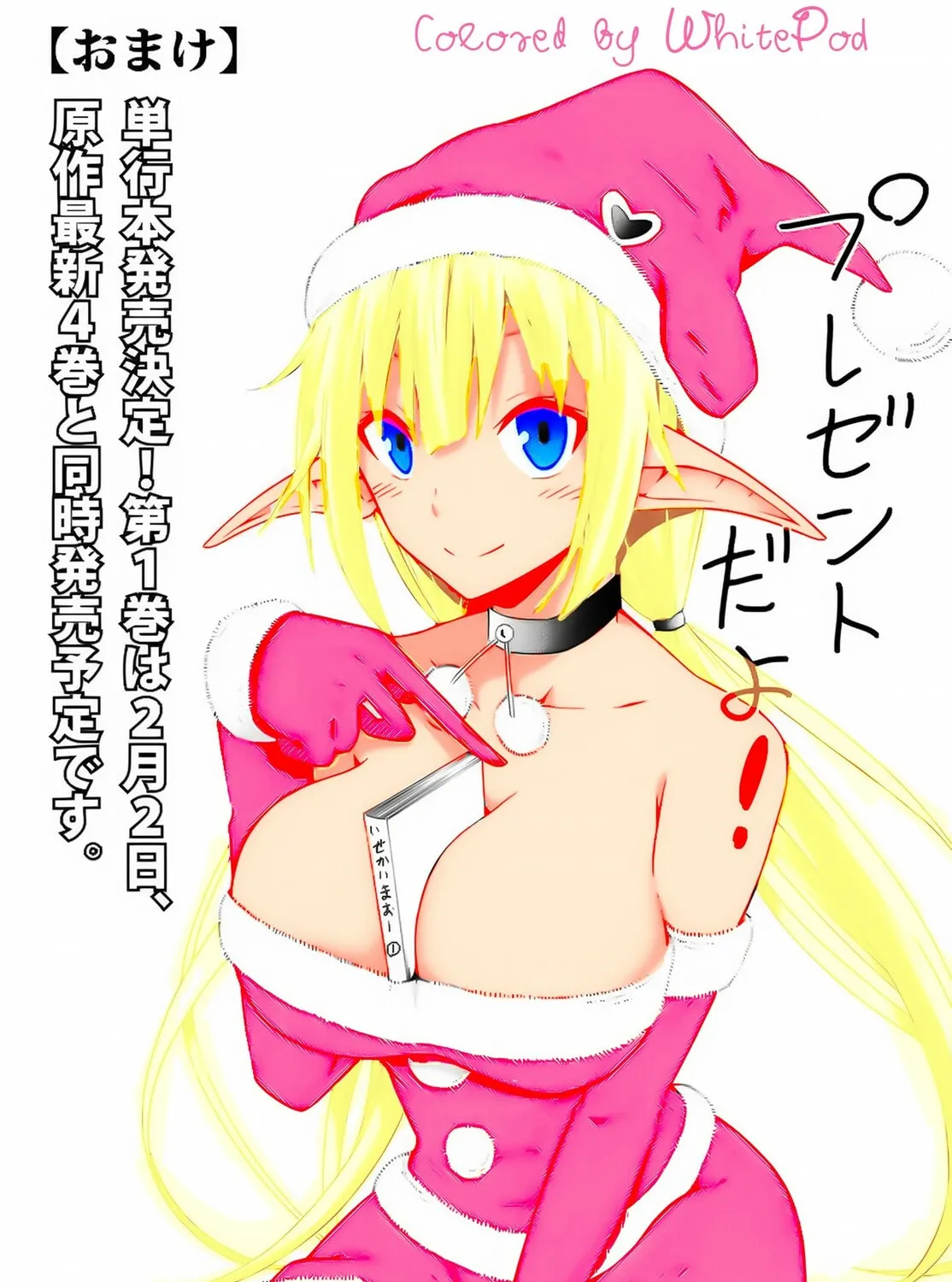 How NOT to Summon a Demon Lord Chapter 7.1 page 37 - 