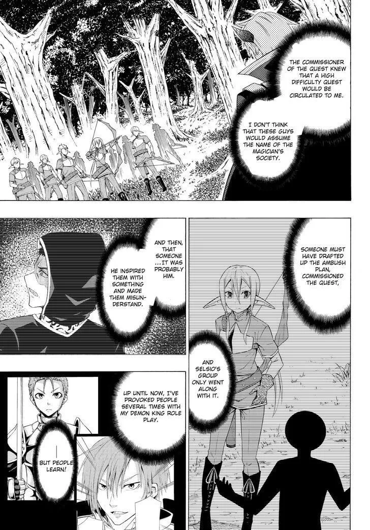 How NOT to Summon a Demon Lord Chapter 8.1 page 3 - 