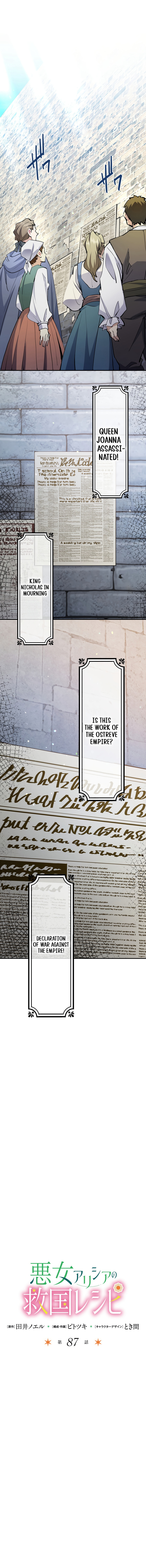How The Villainous Alicia Saves The Day Chapter 87 page 3 - 