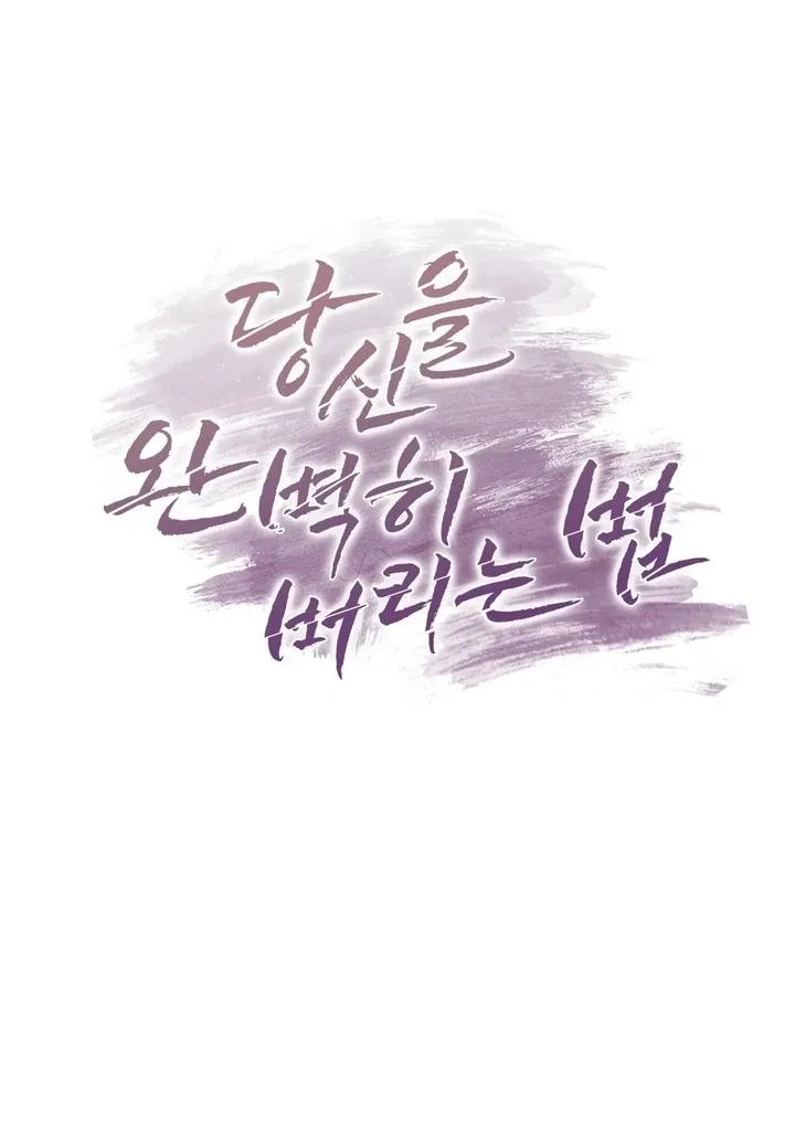 How to abandon you completely Chapter 1 page 56 - 